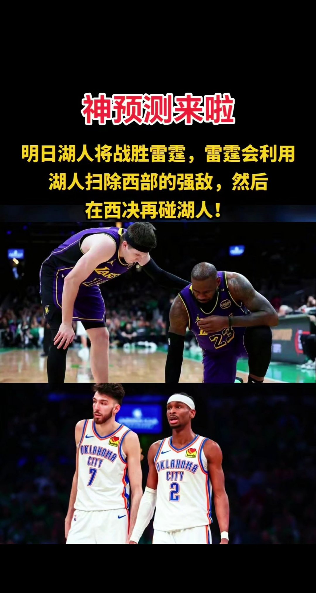 关于洛杉矶湖人训练开放日，今晚战术微调引观众欢呼，英超在即，资深球员宣示担当的信息-玖鼎在线入口