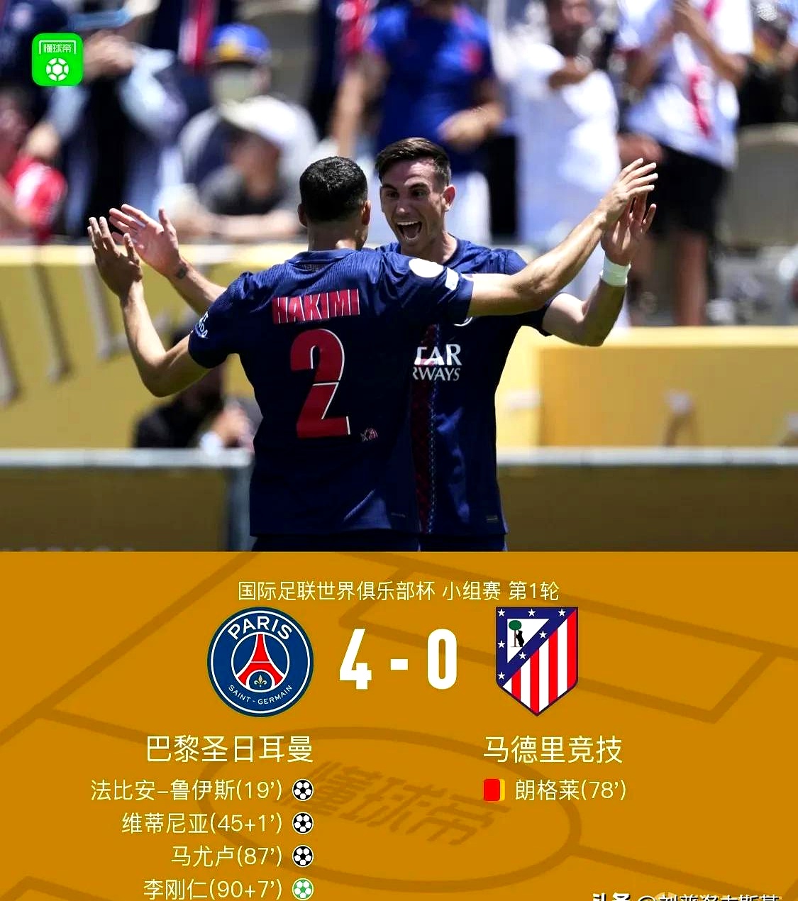 转会期马德里竞技强势反弹——葡超节点到来，媒体盛赞，高层口径保持一致 -玖鼎娱乐平台