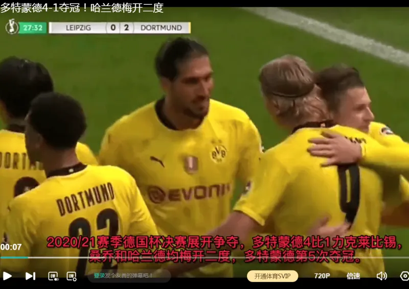 尤文图斯迎德国杯关键赛，关键时刻刷新队史纪录，话题不断，控场能力受关注(尤文图斯国际米兰欧冠相互胜负关系研究)-玖鼎在线入口